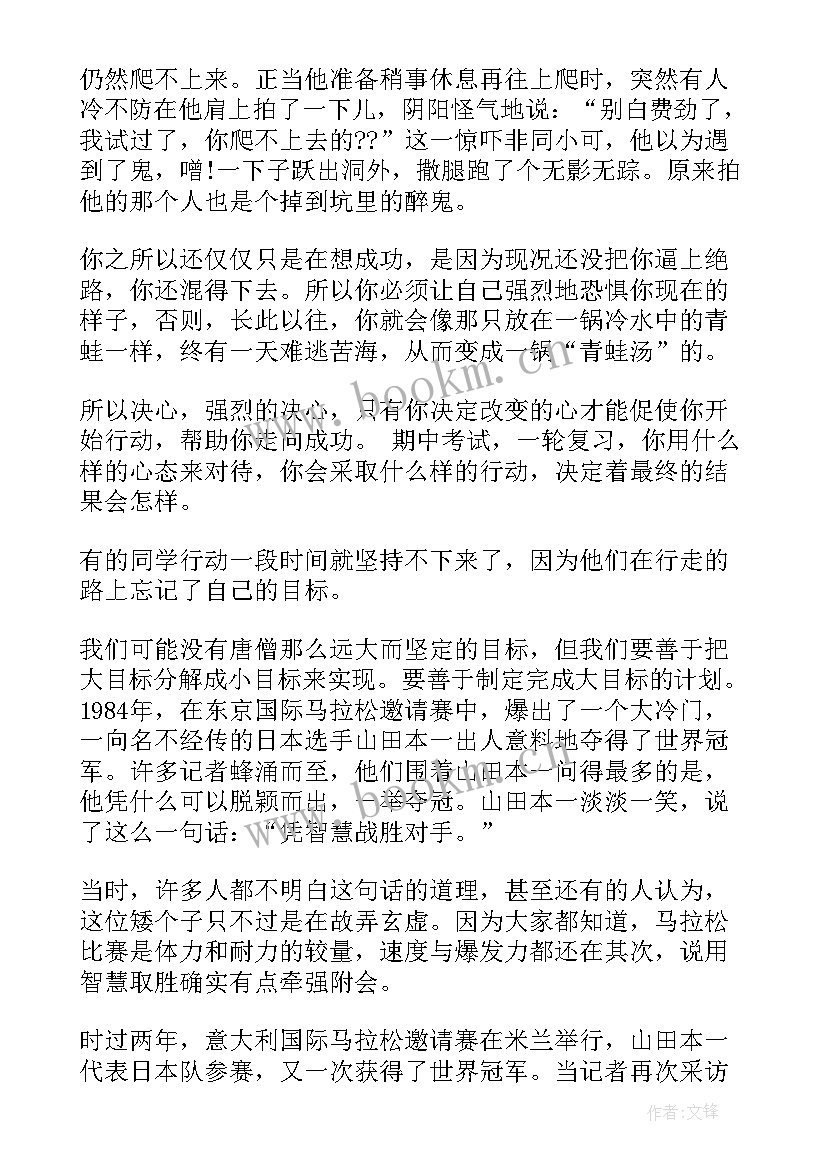 国旗下讲话安排表(模板5篇)