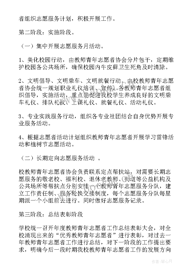 最新五一志愿者活动方案策划书 志愿者活动方案(实用5篇)