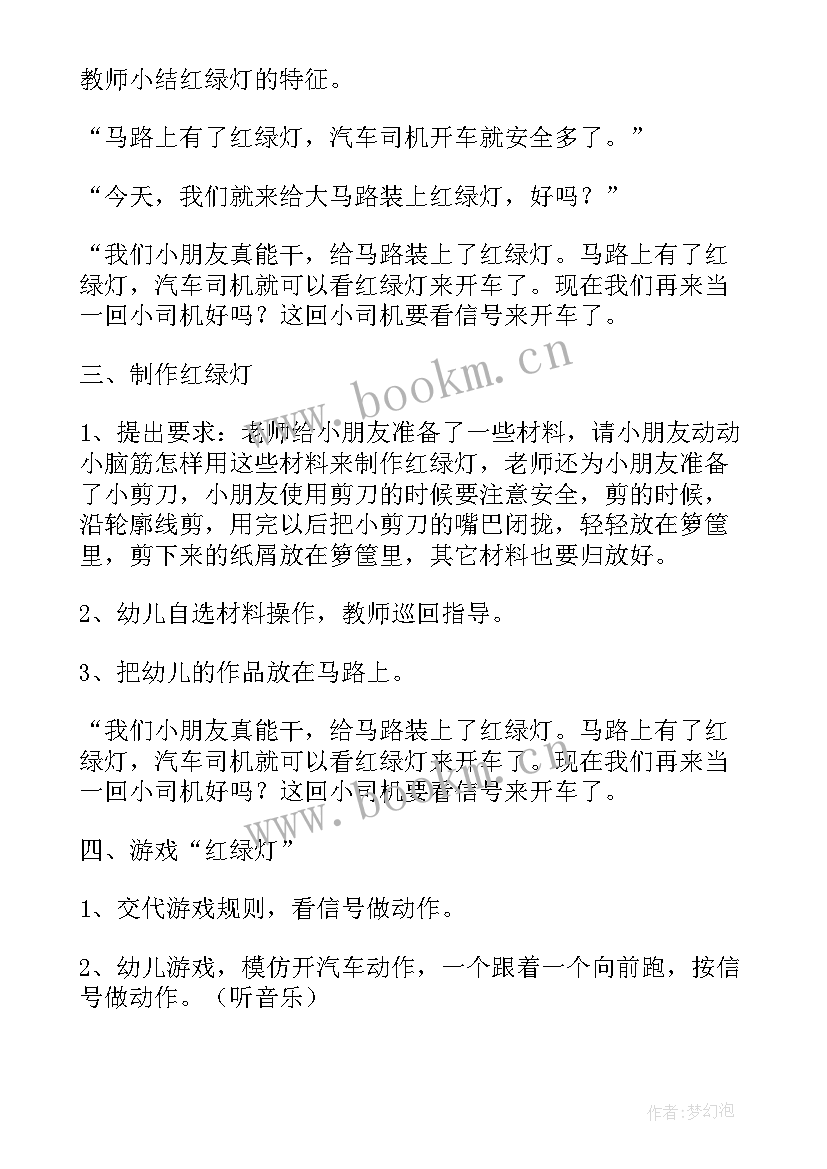 最新生活教育班会教案 小区生活垃圾分类教育活动感悟及体会(优质7篇)