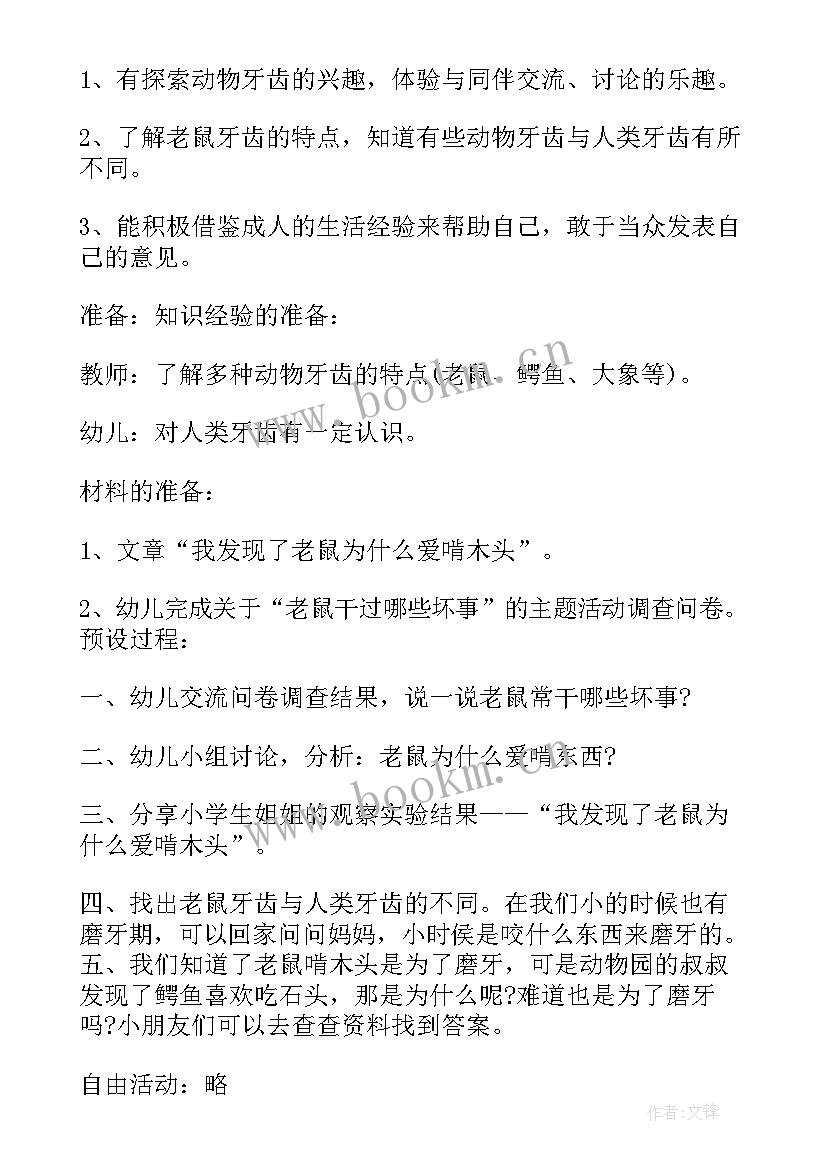 最新幼儿园大班半日活动详细方案 幼儿园大班半日活动方案(精选5篇)