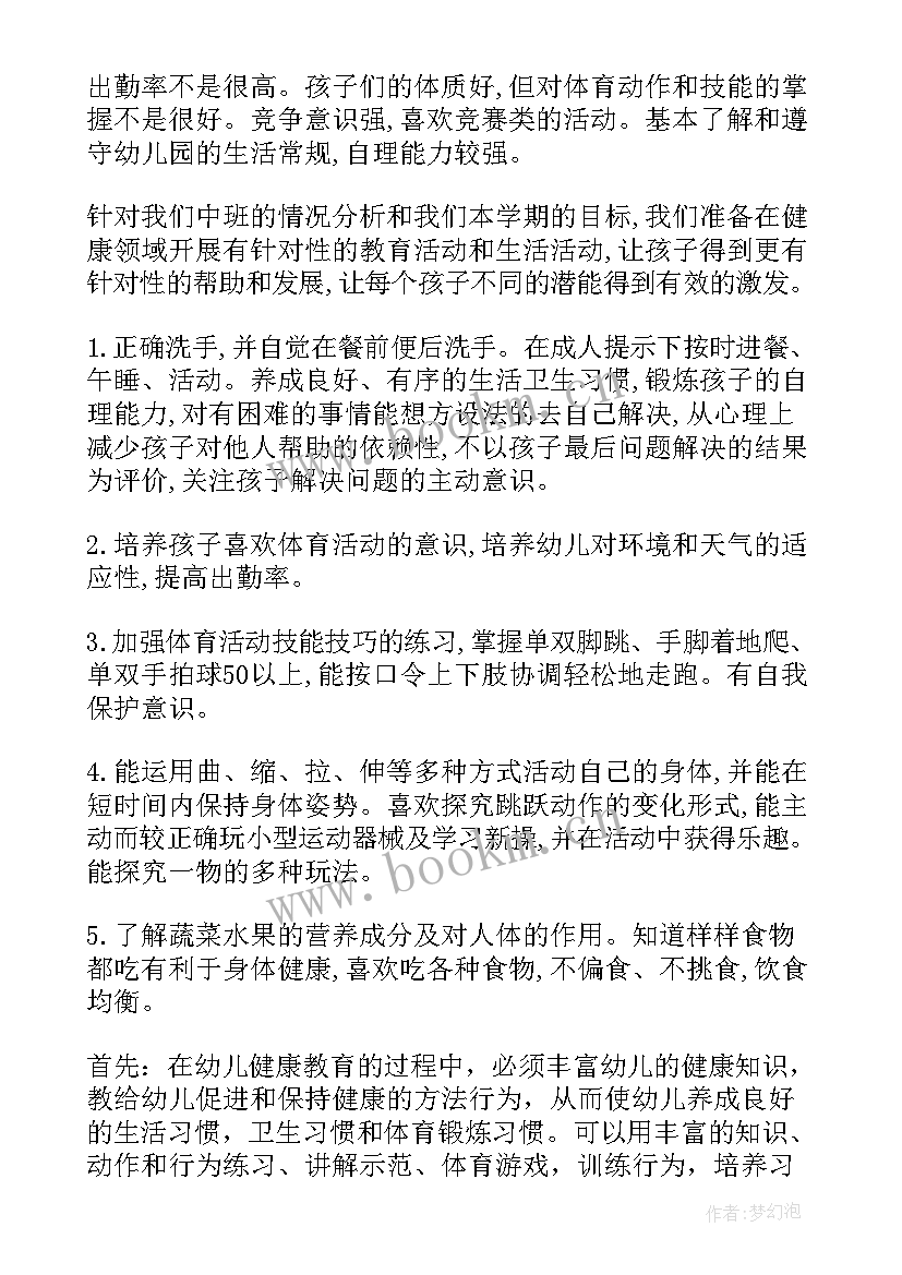 最新幼儿园语言游戏活动方案(汇总6篇)