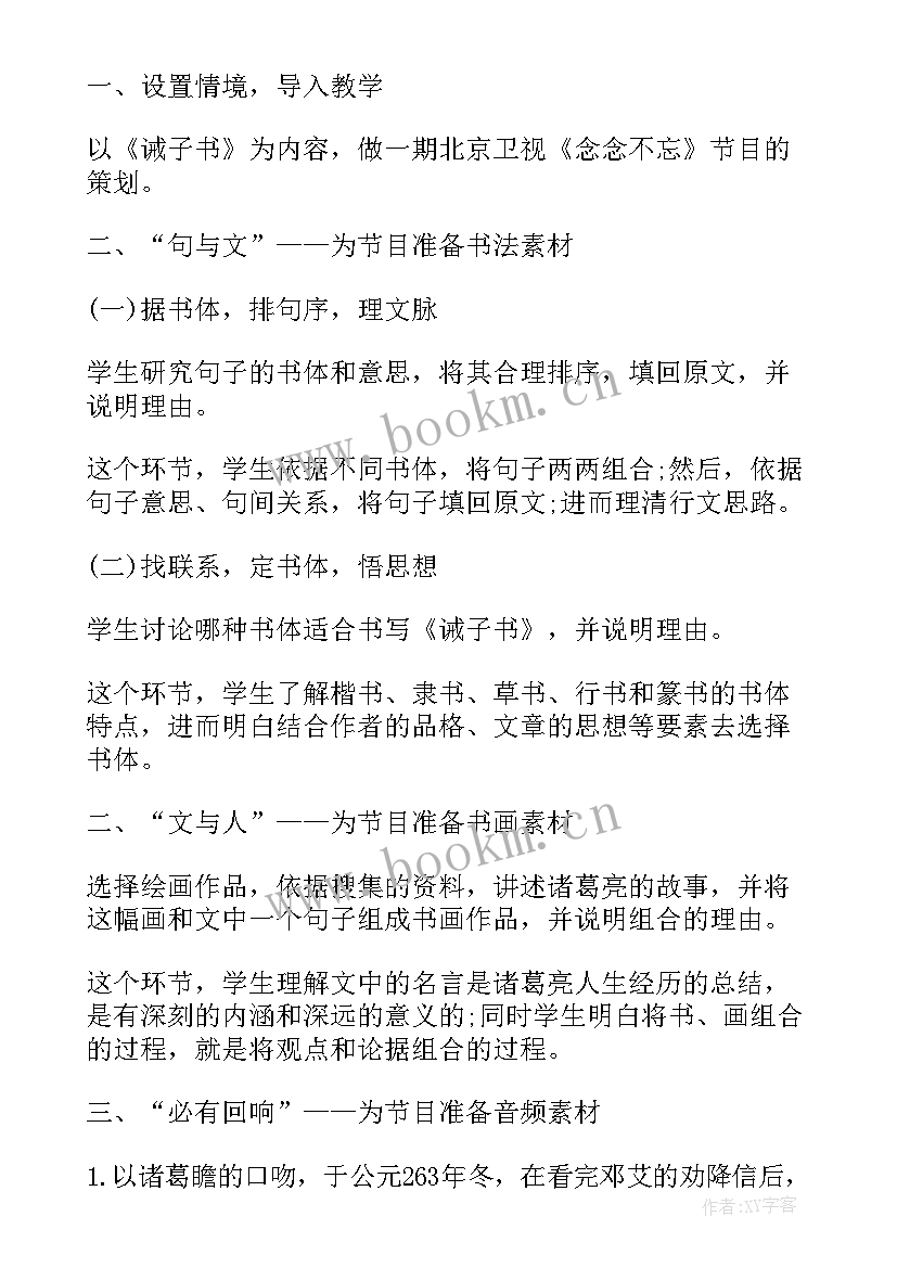 最新小学语文资格证面试教案 小学英语资格证面试试讲教案(精选5篇)