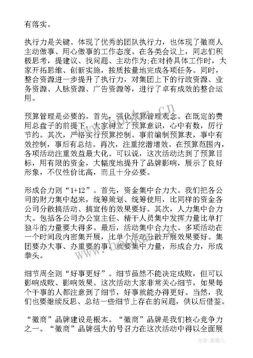 公司庆典总结(实用5篇)