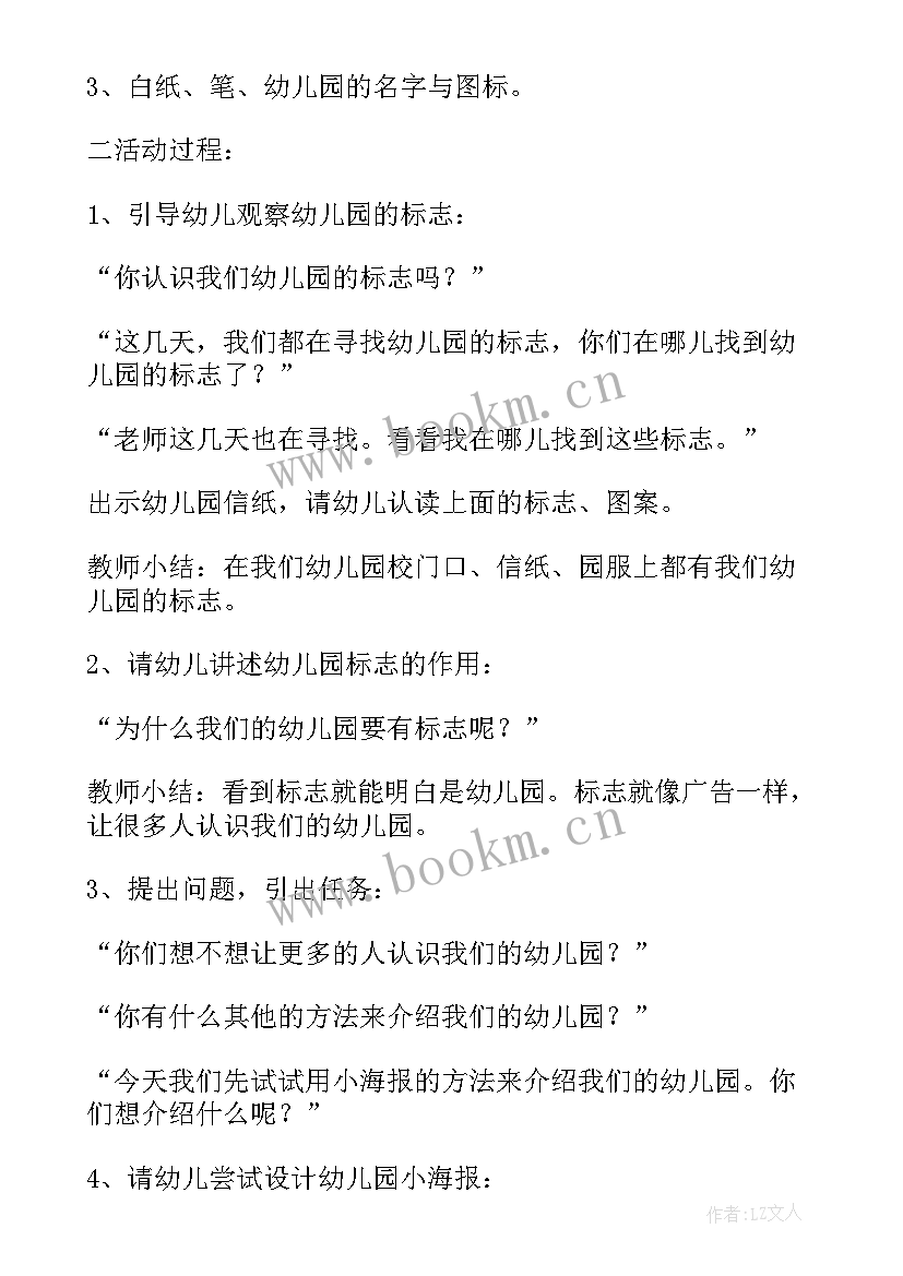 最新猫来了中班音乐游戏教案 中班班本活动研讨心得体会(优质5篇)