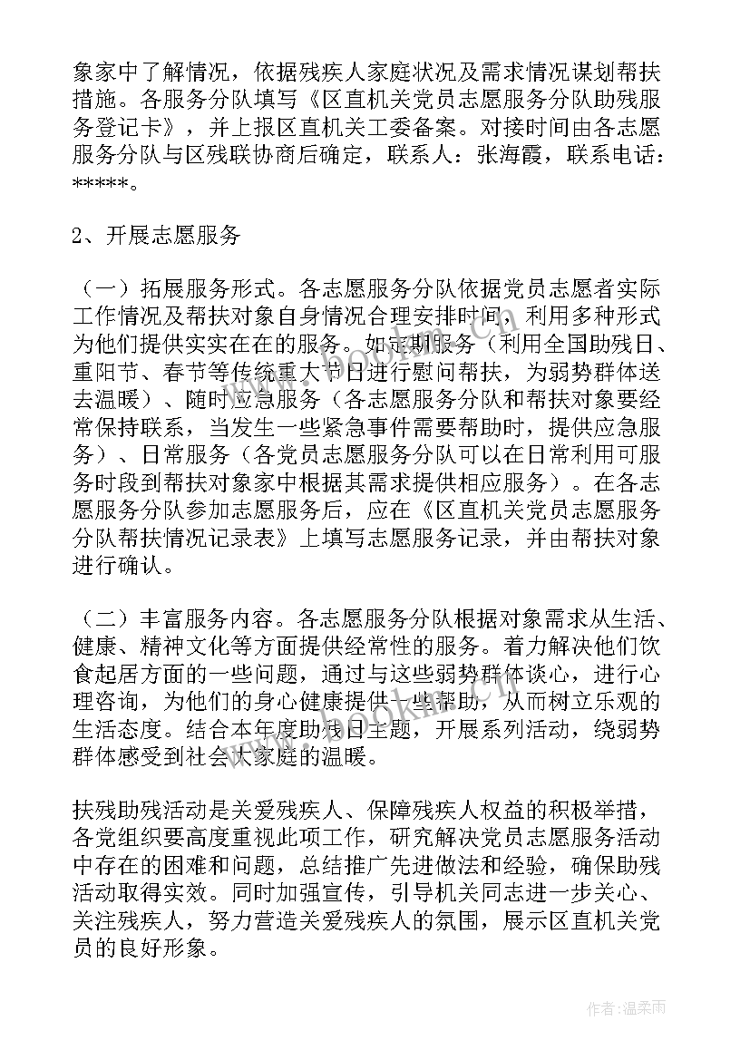 最新春天教研活动方案(大全5篇)