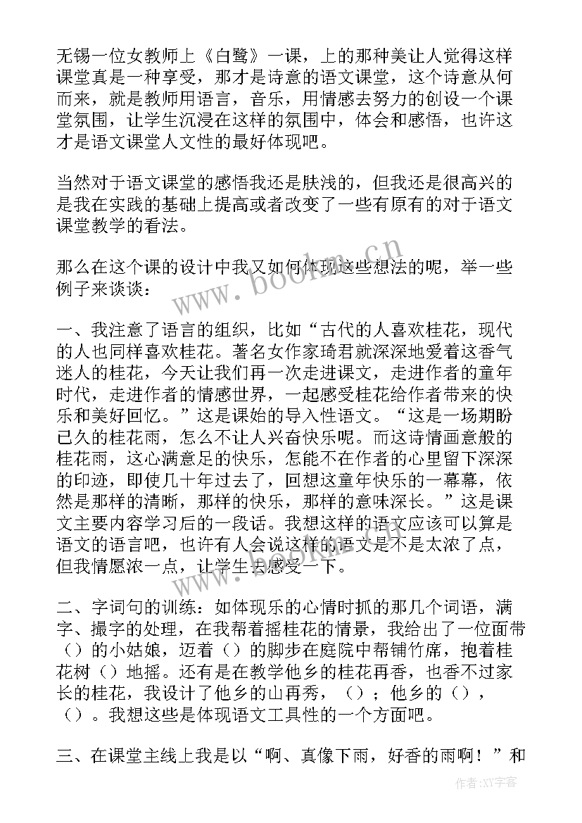 2023年幼儿园中班会走的花教案(精选7篇)