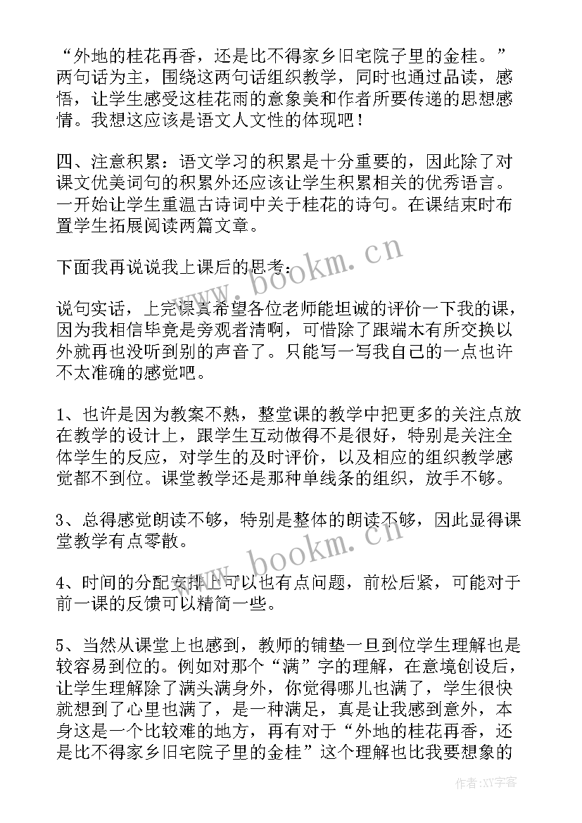 2023年幼儿园中班会走的花教案(精选7篇)