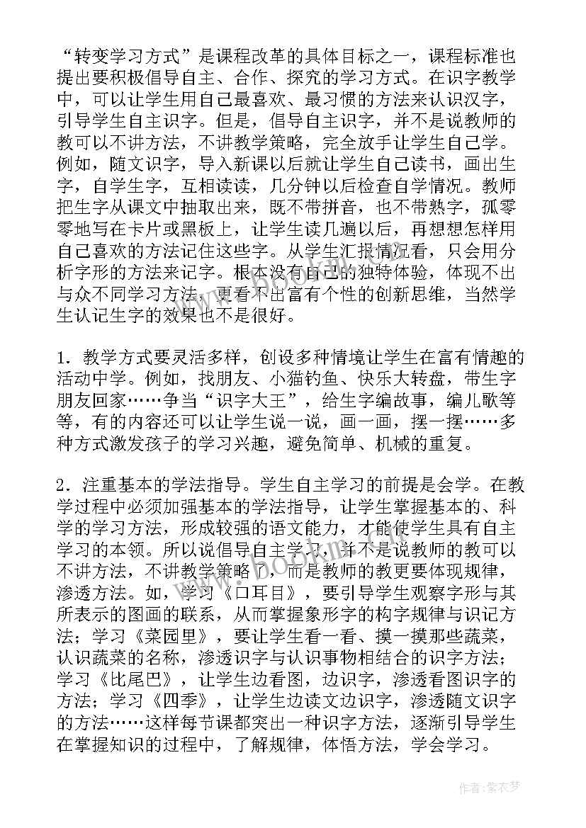 实验报告的分析讨论写(模板5篇)