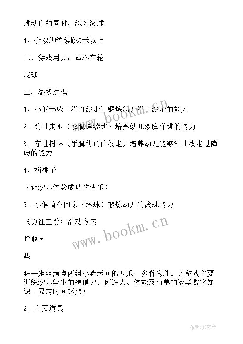 最新大班语言游戏活动教案 幼儿语言游戏活动教案(精选7篇)