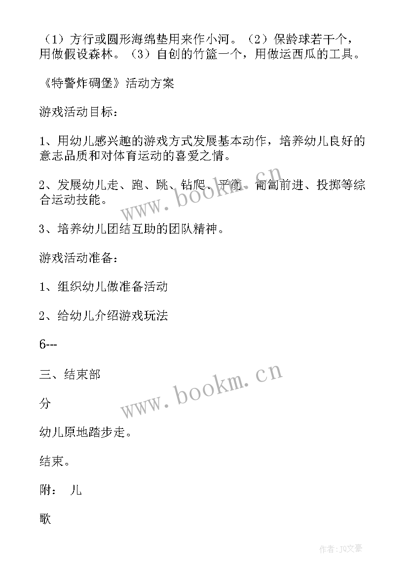 最新大班语言游戏活动教案 幼儿语言游戏活动教案(精选7篇)