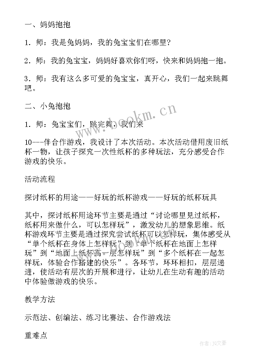 最新大班语言游戏活动教案 幼儿语言游戏活动教案(精选7篇)