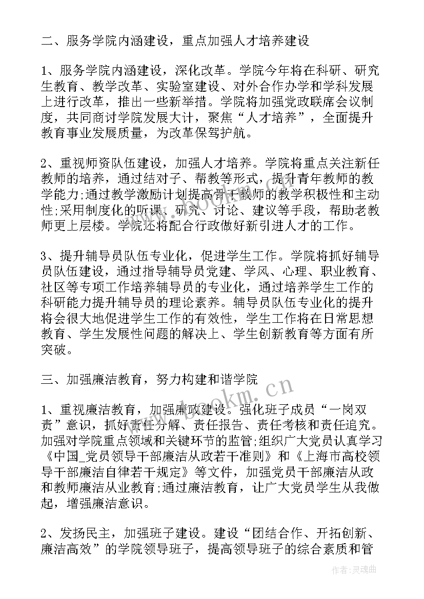 最新医护工作计划 中医护士工作计划(优秀5篇)