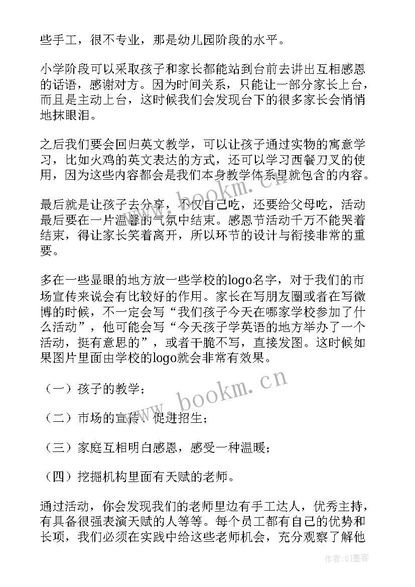 2023年幼儿园夏季亲子活动方案 幼儿园活动方案(优质7篇)