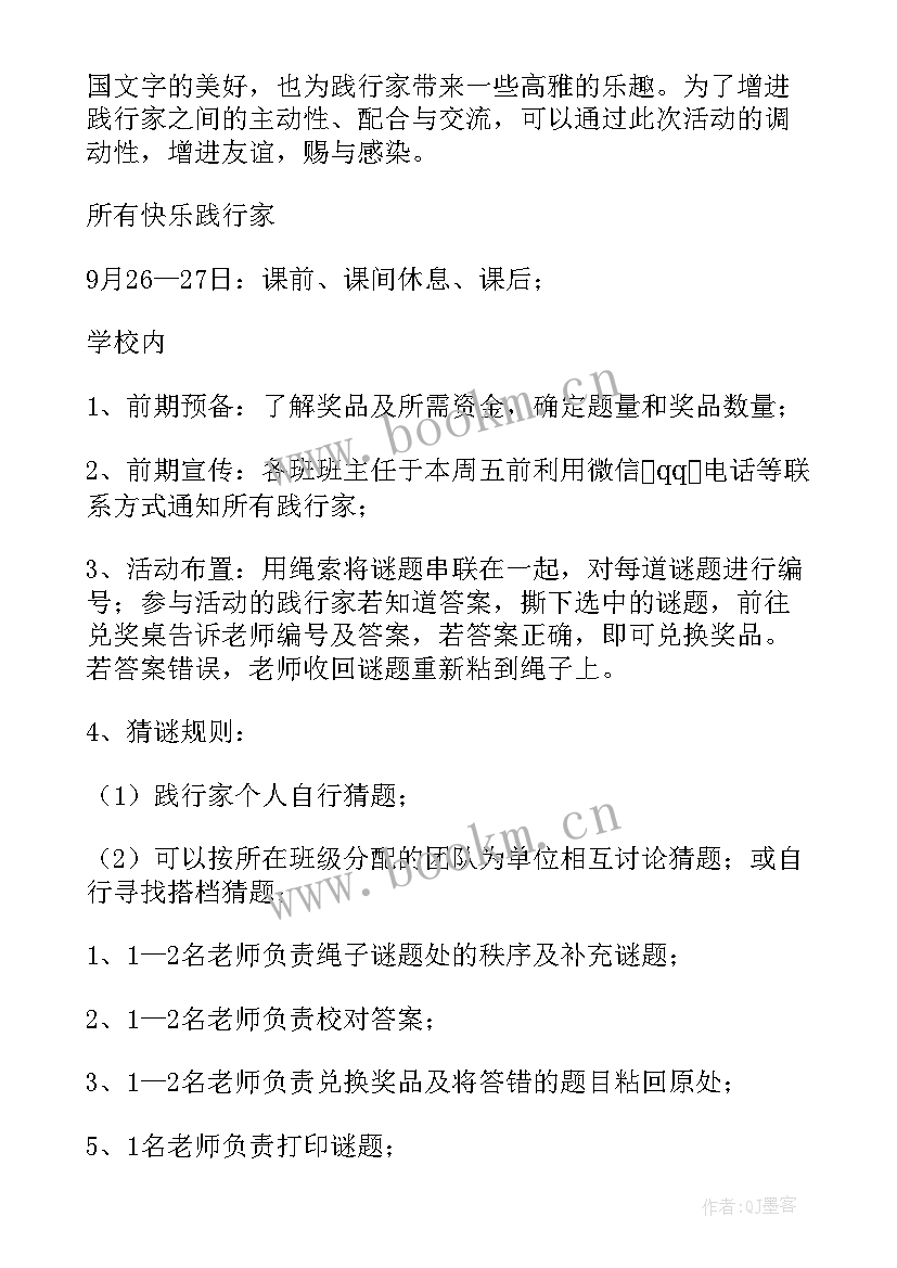 2023年幼儿园夏季亲子活动方案 幼儿园活动方案(优质7篇)