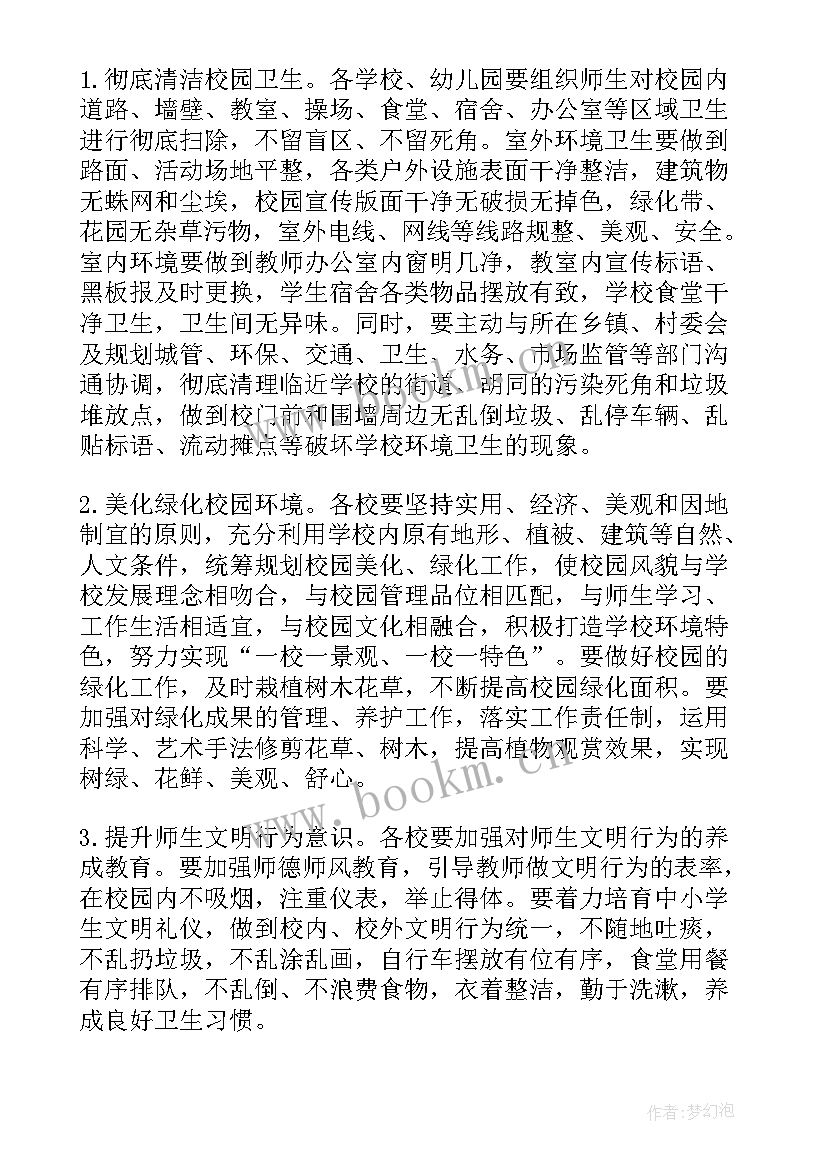 百日整治行动简报(优质5篇)