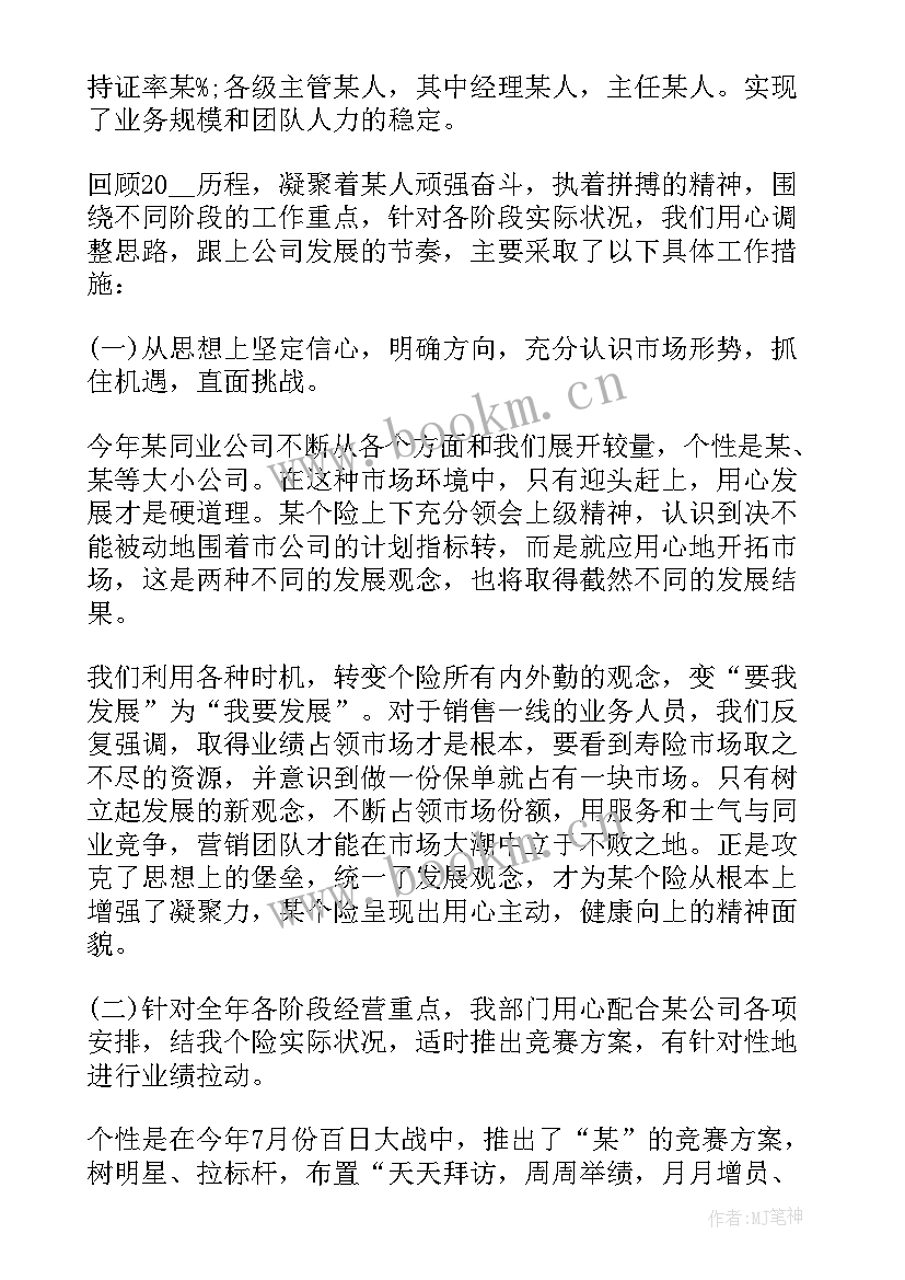 最新保险公司员工个人工作计划(实用5篇)