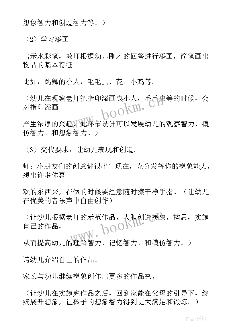 最新大班树的数学活动 大班活动教案(大全10篇)