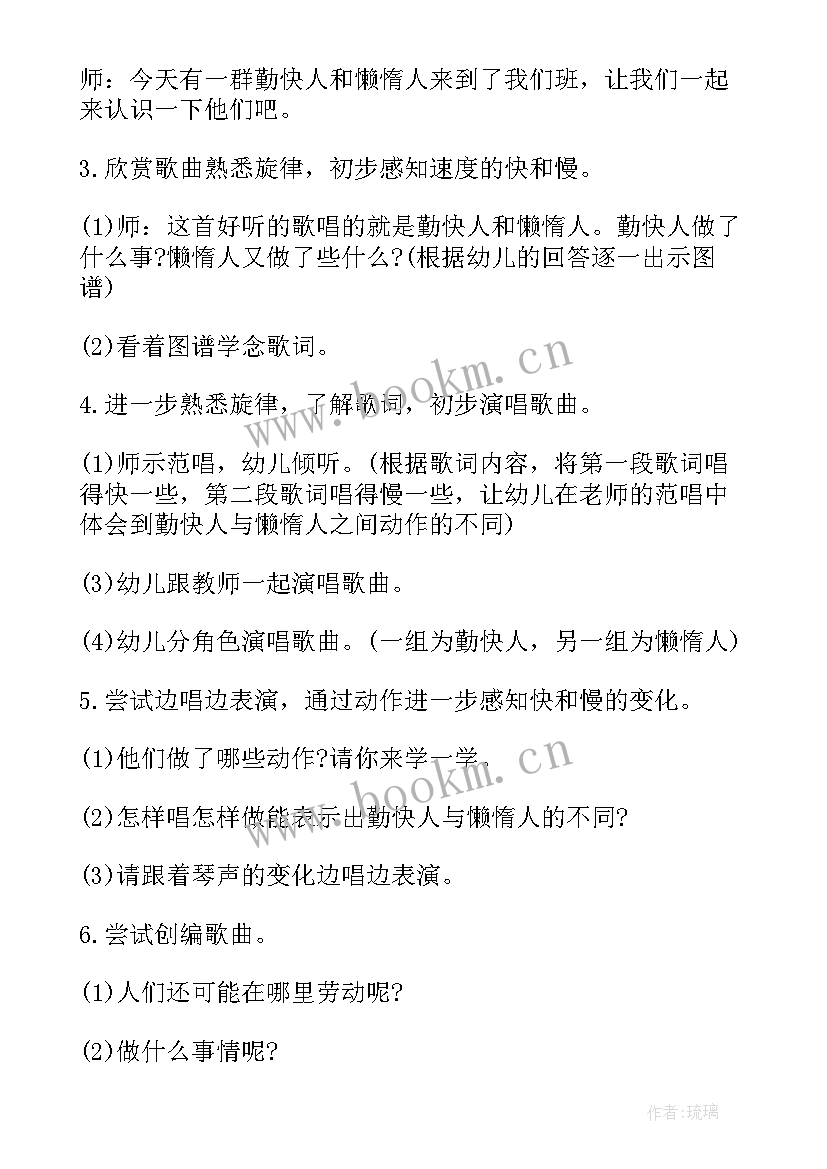 2023年幼儿园中班音乐教案买菜含反思(优秀6篇)