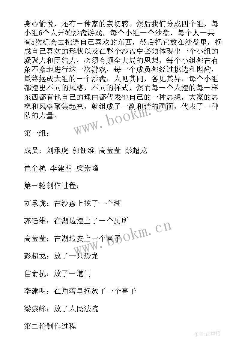 幼儿园区角游戏的总结 游戏活动总结(通用9篇)