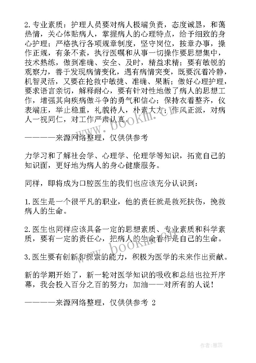 2023年医院社会实践报告摘要 暑期医院社会实践报告(精选5篇)