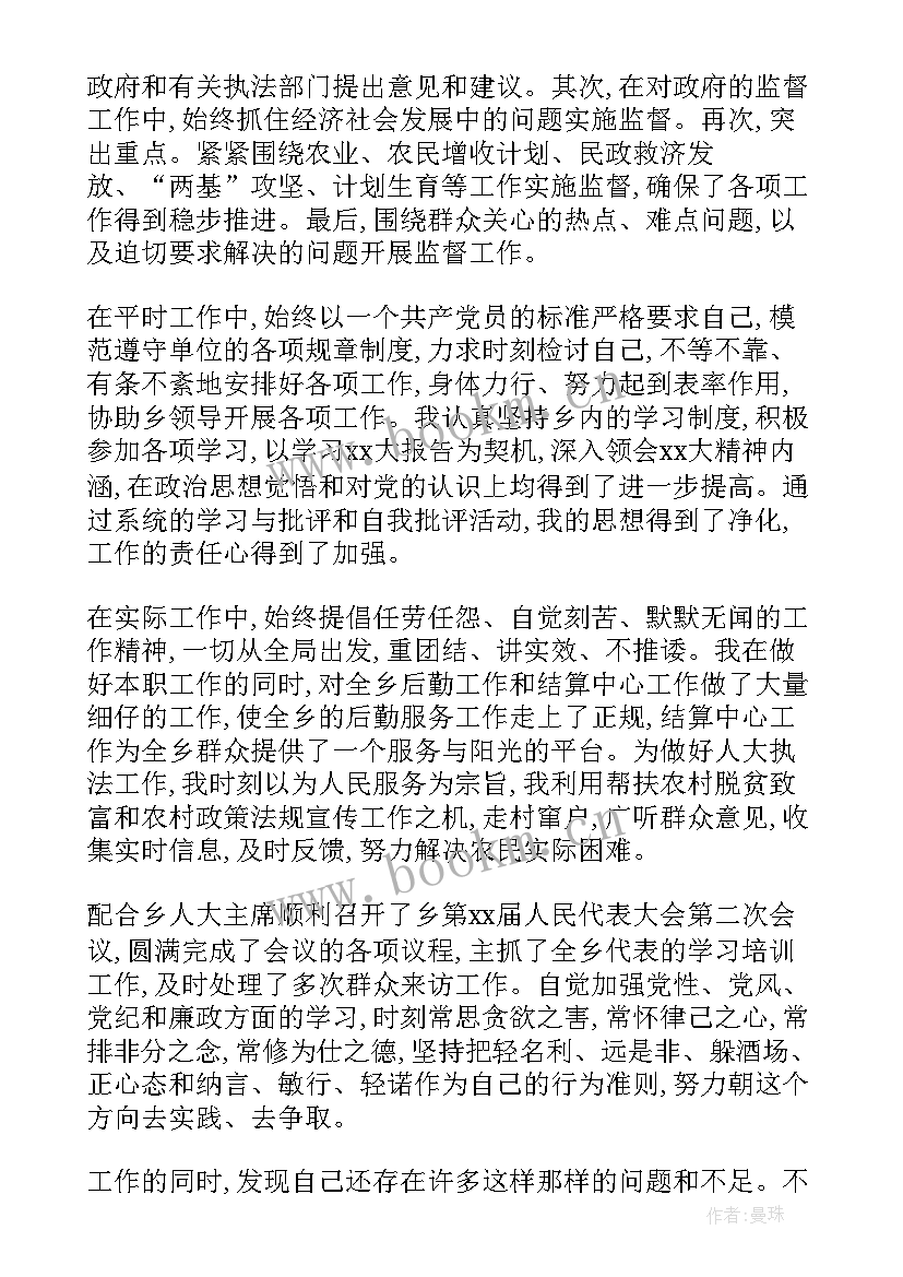 2023年市人大代表个人述职报告(大全9篇)