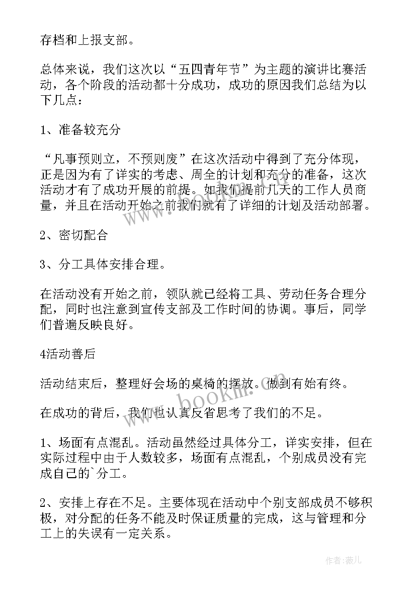 化学比赛主持稿(实用6篇)