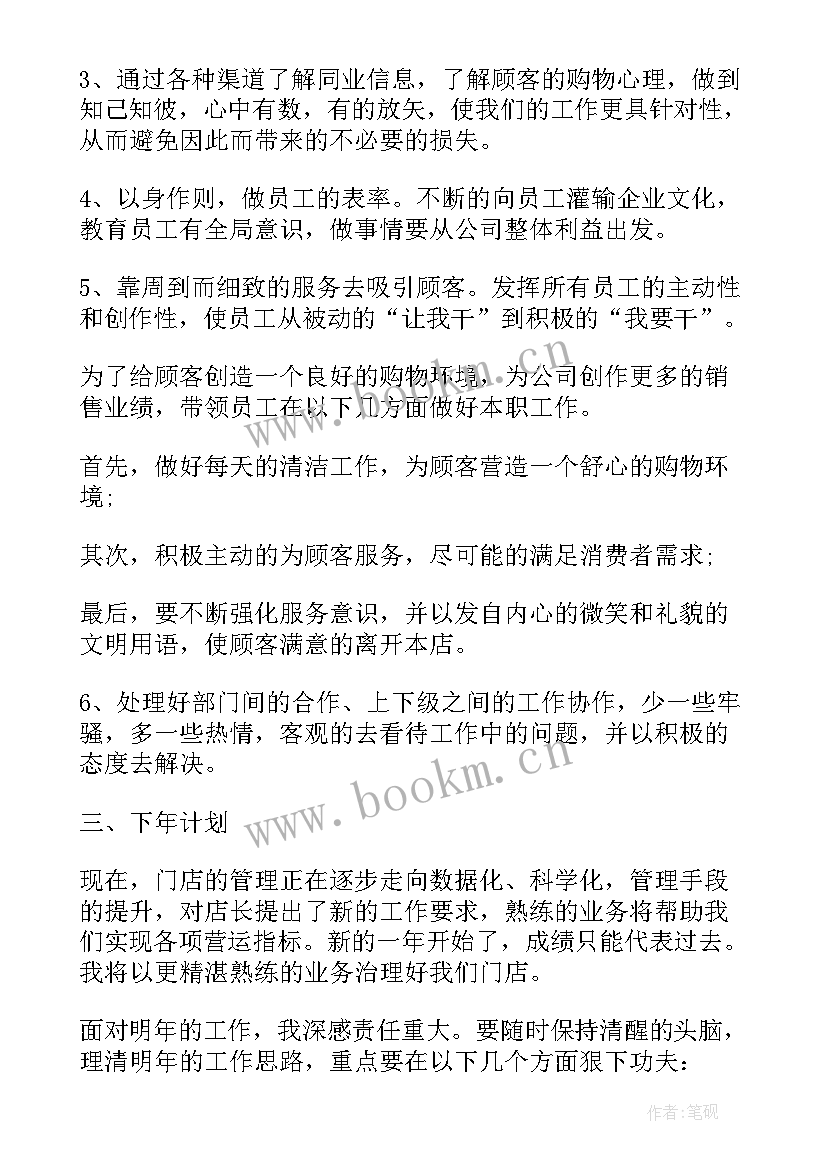 最新橱柜销售月总结(汇总5篇)