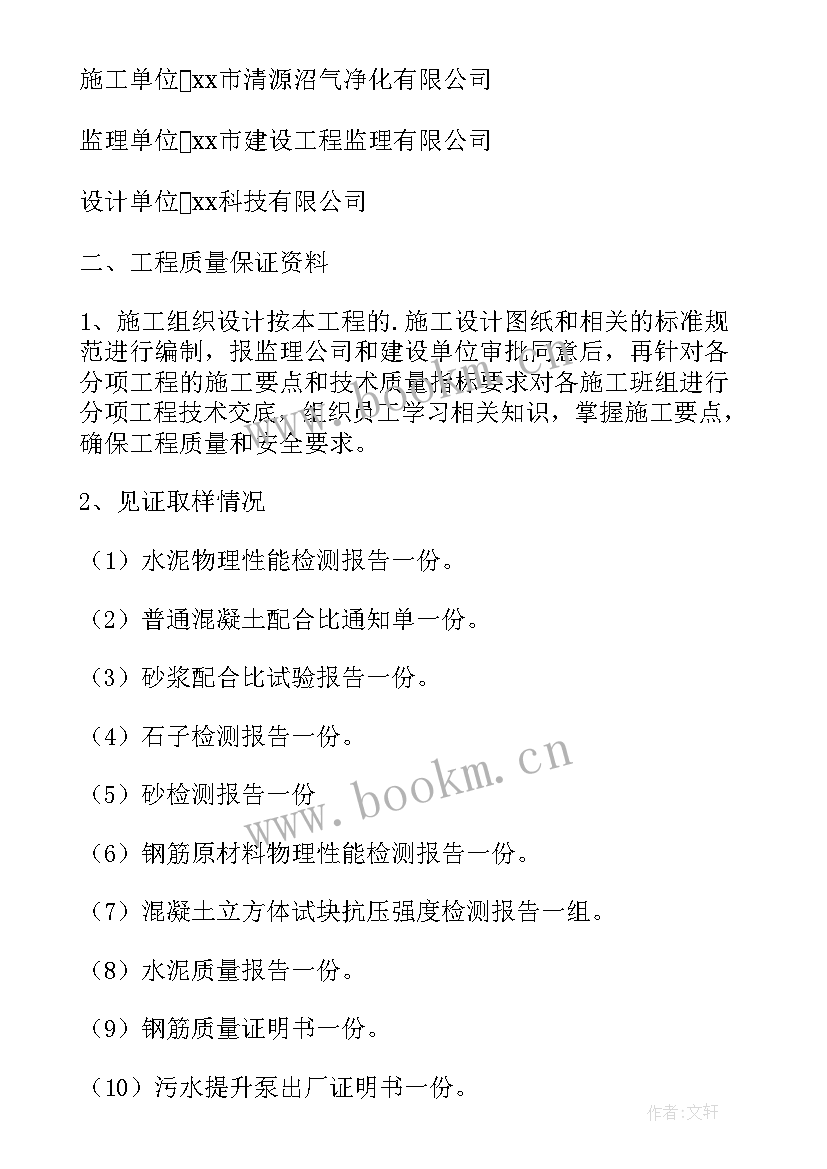 最新工程竣工验收报告监理验收意见 工程竣工验收自评报告(模板8篇)