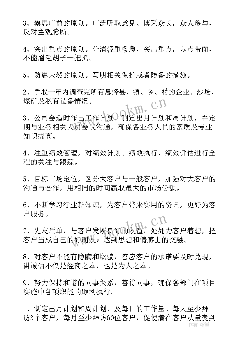 银行大堂日志一周总结 银行大堂经理工作计划(优秀5篇)