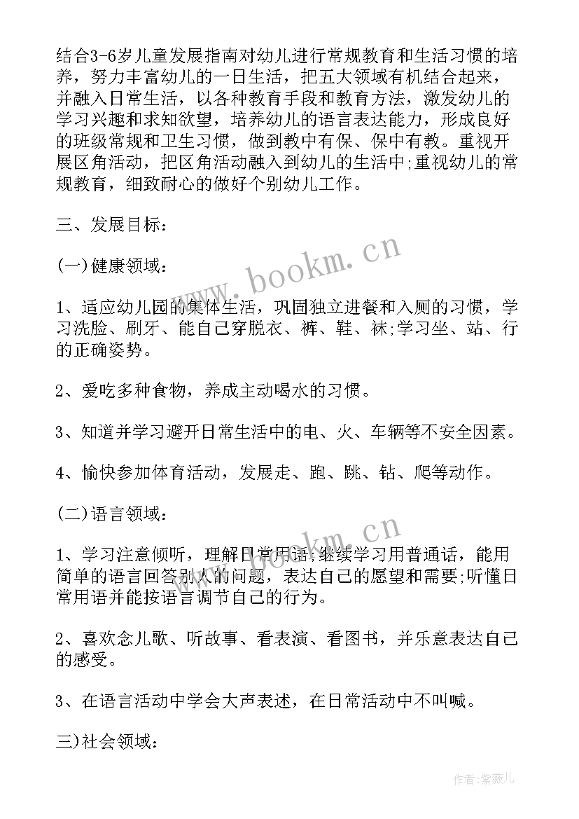 幼儿小班上学期月计划 幼儿园小班上学期工作计划(汇总5篇)