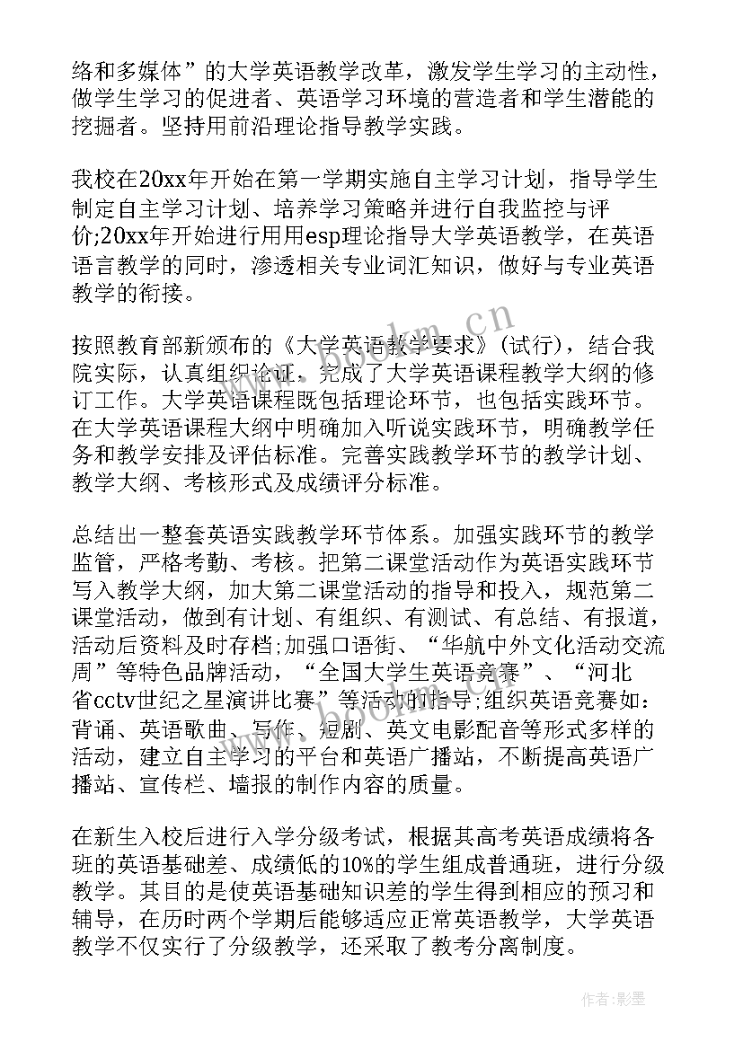 最新英语教师述职报告完整版(大全7篇)