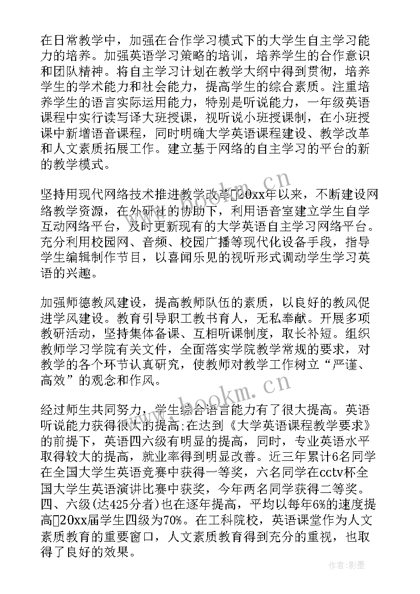 最新英语教师述职报告完整版(大全7篇)