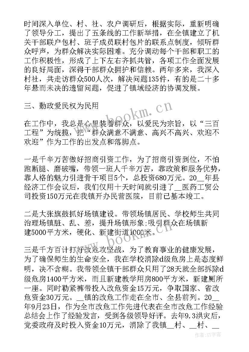 2023年党组织书记述职评议 党组织书记述职评价制度(精选7篇)