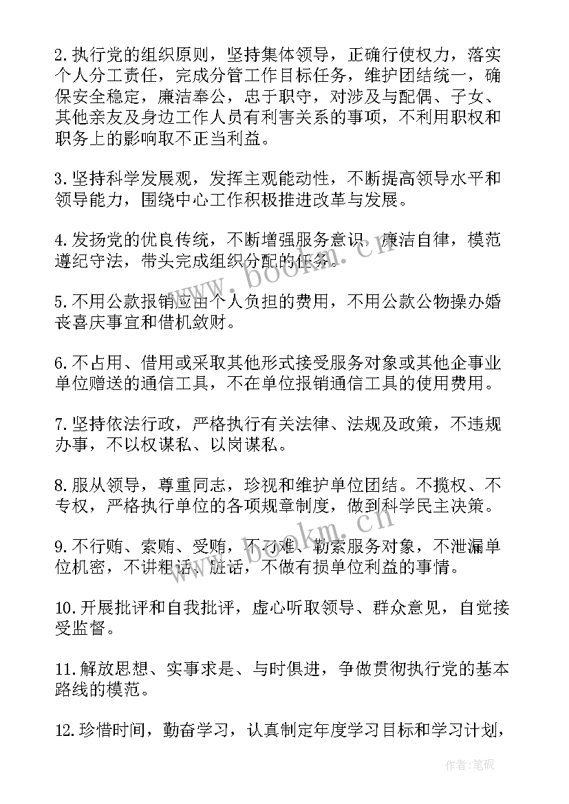 组织承诺测验的作用 党组织承诺书(汇总8篇)