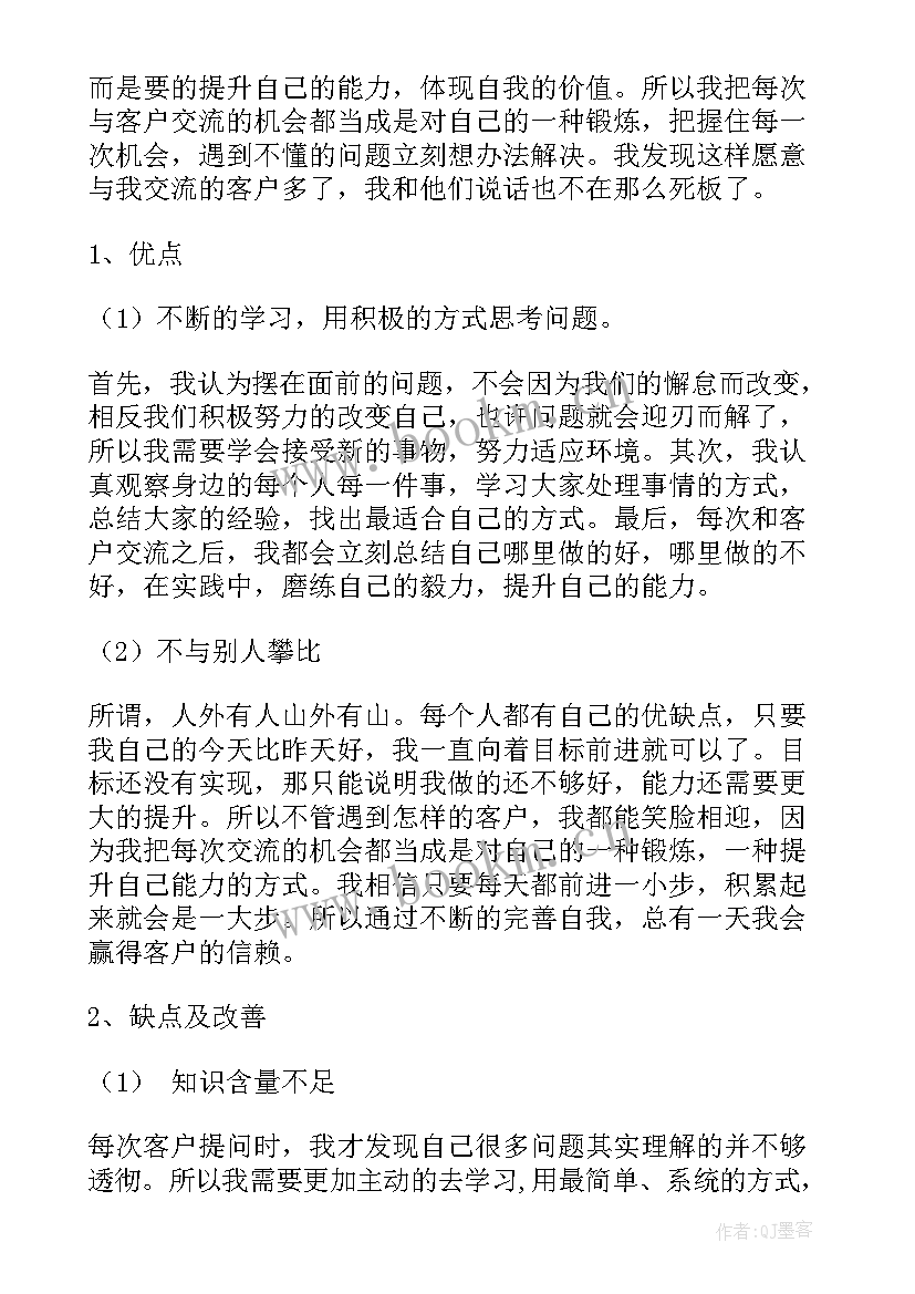 工作总结计划(实用5篇)