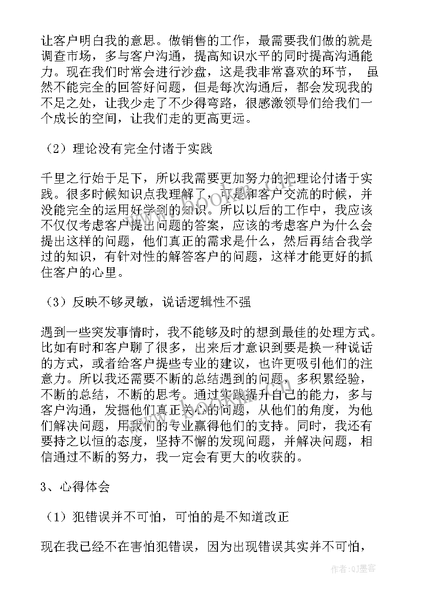 工作总结计划(实用5篇)