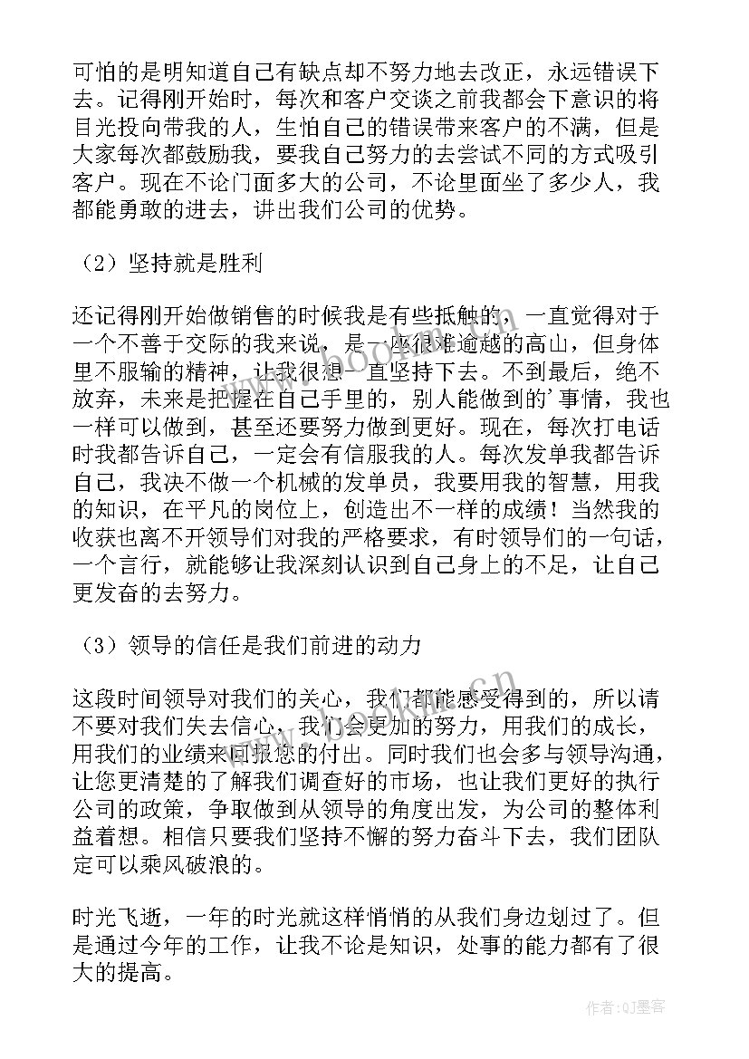 工作总结计划(实用5篇)