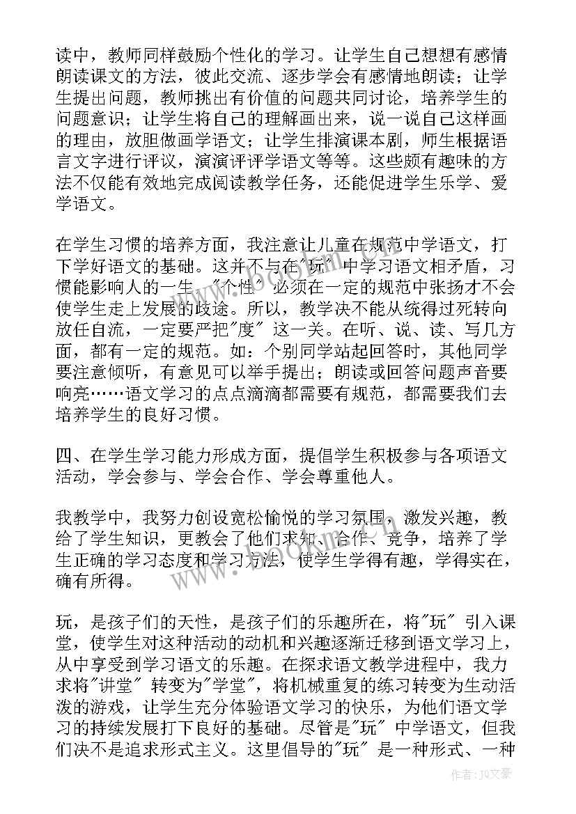 2023年教学反思小学二年级语文 二年级语文教学反思(大全6篇)