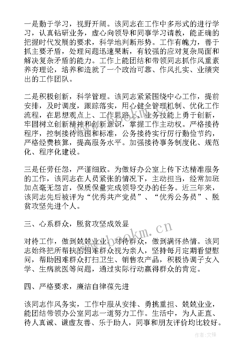 最新党员现实表现情况报告(实用5篇)