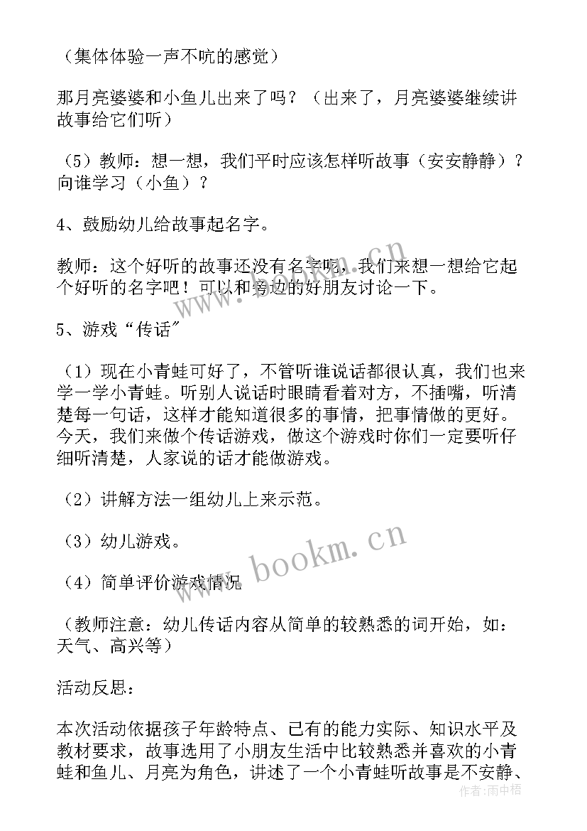 2023年小班语言小小邮递员教案及反思(模板8篇)