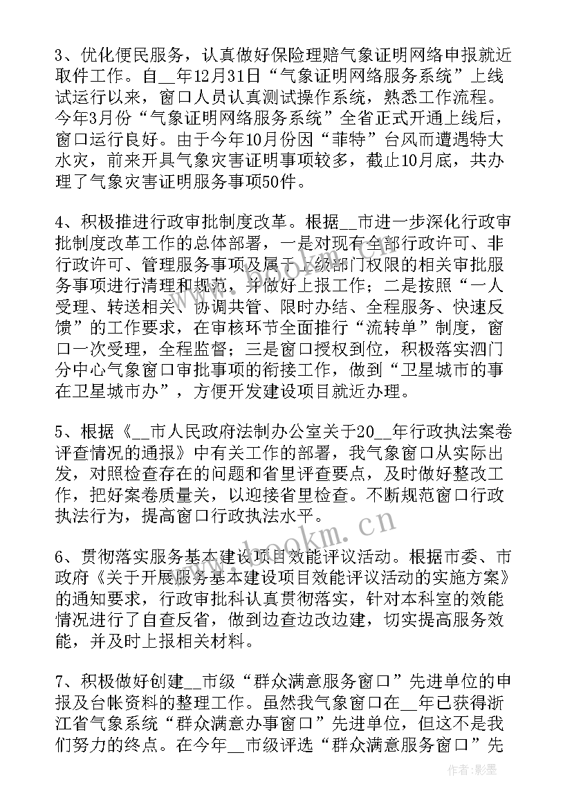 2023年企业行政年度工作总结(大全5篇)