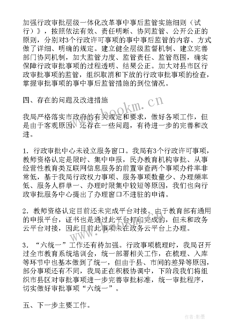 2023年企业行政年度工作总结(大全5篇)