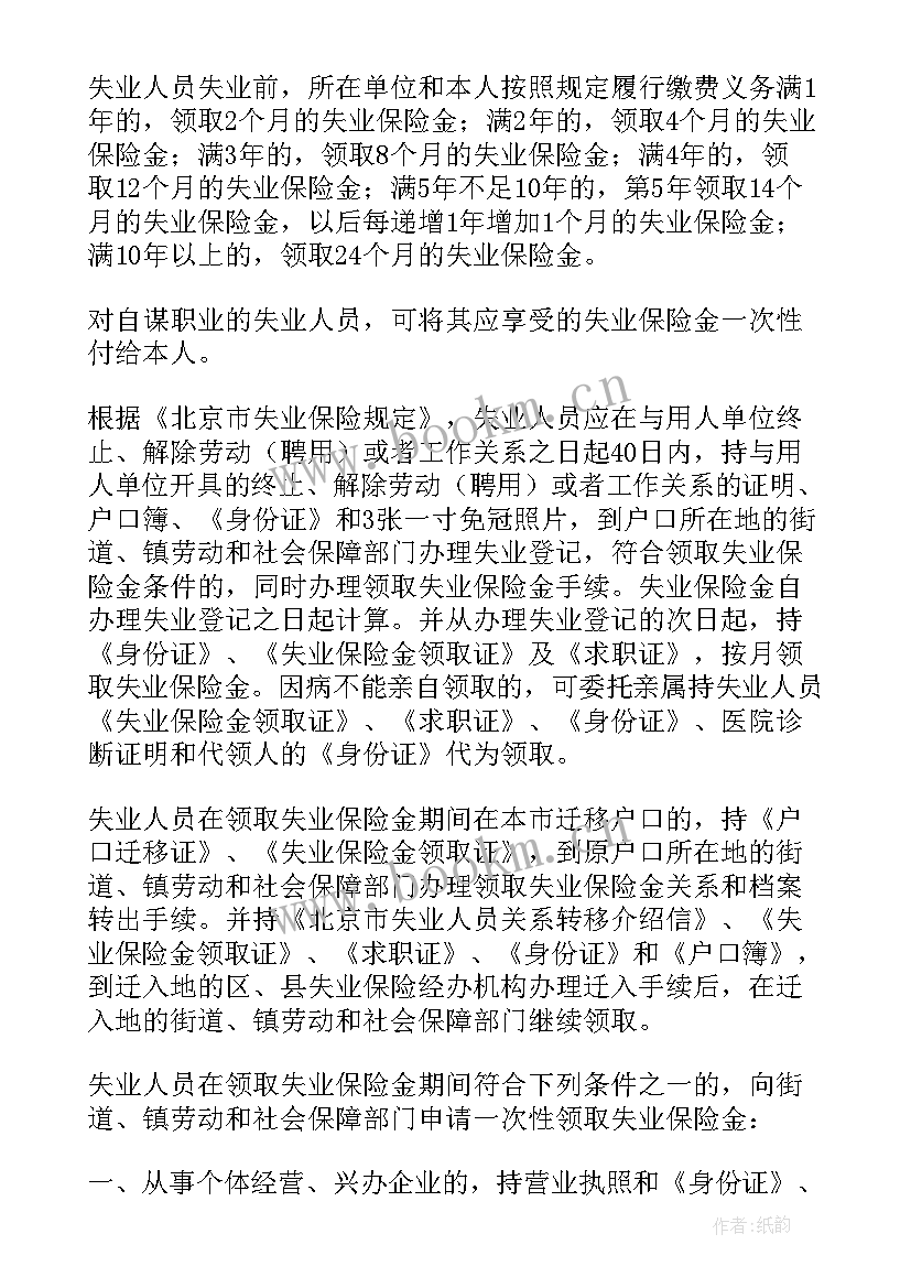 深圳街道办开计划生育证明在哪里 深圳办理计划生育证明需要材料(实用5篇)