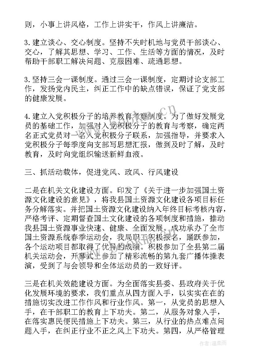 2023年基层组织建设自检自查情况报告 基层党组织建设自查报告(实用5篇)