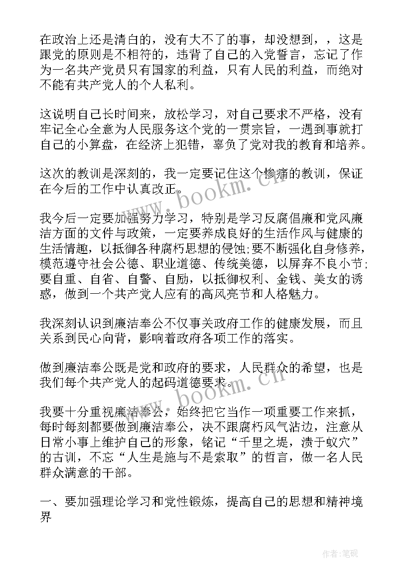 违反组织纪律 违反组织纪律个人心得体会(优质5篇)