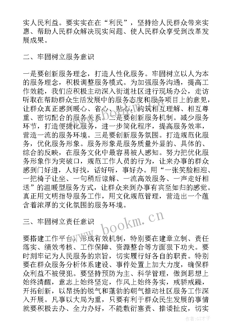 2023年教育党员的活动心得体会 党员教育活动心得体会(实用5篇)