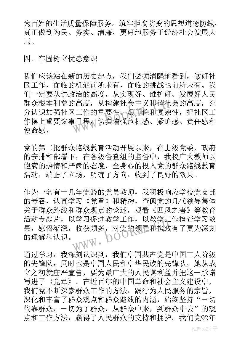 2023年教育党员的活动心得体会 党员教育活动心得体会(实用5篇)