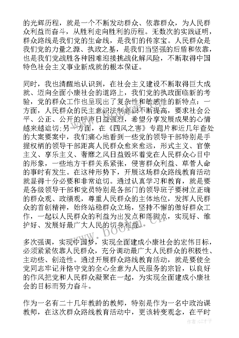 2023年教育党员的活动心得体会 党员教育活动心得体会(实用5篇)