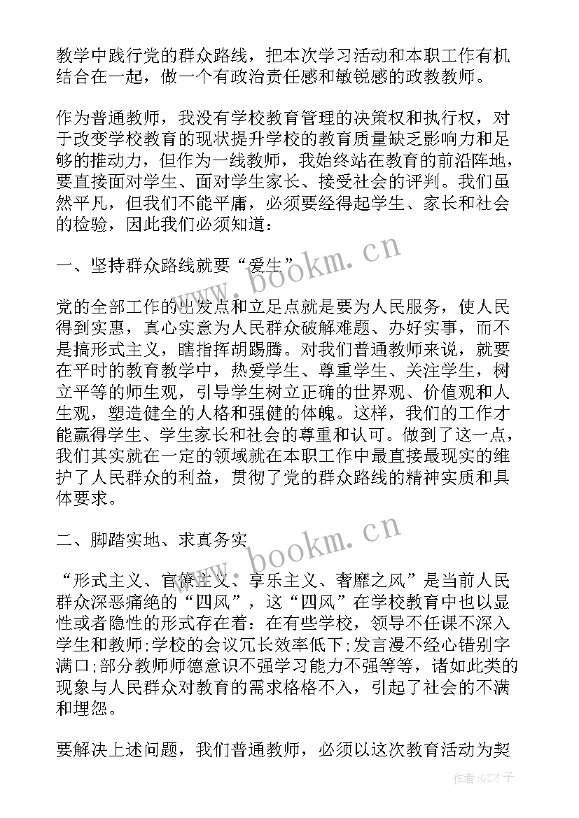 2023年教育党员的活动心得体会 党员教育活动心得体会(实用5篇)