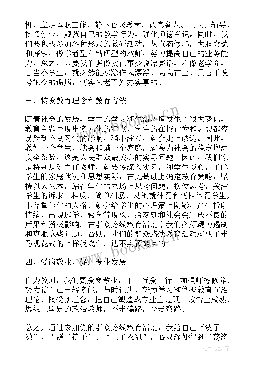 2023年教育党员的活动心得体会 党员教育活动心得体会(实用5篇)